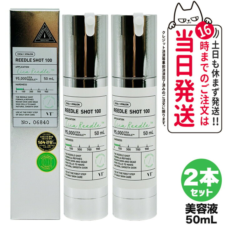 楽天市場】【2本セット】ブイティー コスメティックス VT 