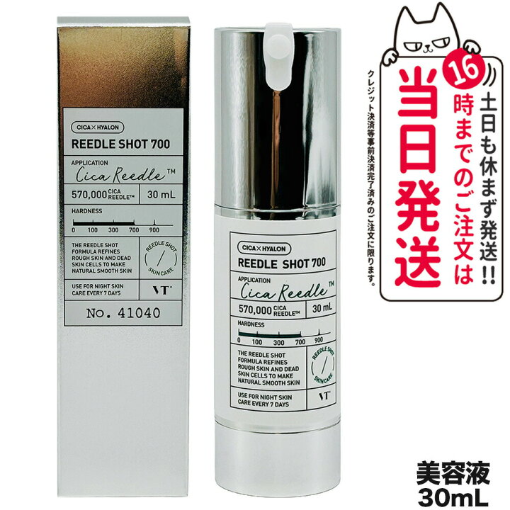 楽天市場】【選べる】ブイティー コスメティックス VT COSMETICS 