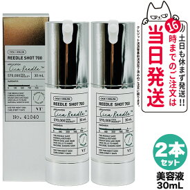 【2本セット】ブイティー コスメティックス VT COSMETICS リードル ショット 700 美容液 30ml CICA シリカ ニードルショット 保湿 韓国コスメ