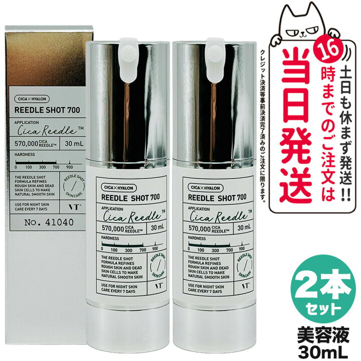 楽天市場】【2本セット】ブイティー コスメティックス VT COSMETICS 