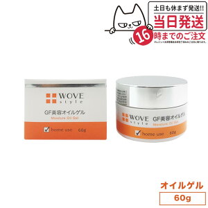 【レビュー特典付き】WOVE style ウォブスタイル GFディープモイスチャー 60g エイジングケア用クリーム フェイスケア 美容クリーム 保湿 潤い 乾燥肌 キメ ツヤ肌 スキンケア 1個/2個 送料無料