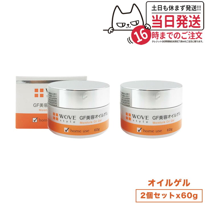 楽天市場】【2個セット 国内正規品】WOVE style ウォブスタイル GF  