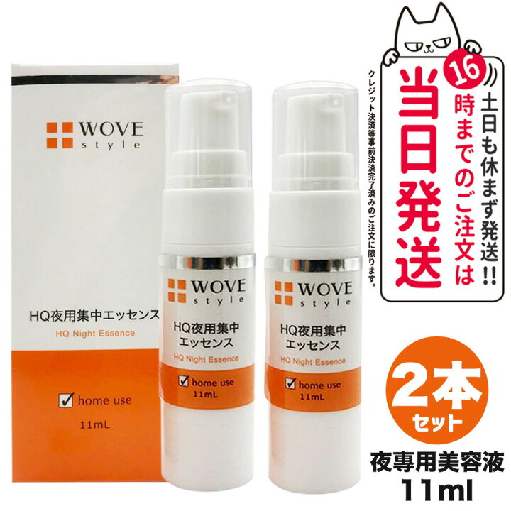 楽天市場】【限定セール】【2個セット 国内正規品】WOVE style ウォブ 
