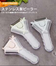 多機能　ピーラー スライサー 皮むき器 調理器具 料理 千切り みじん切り 便利グッズ 時短　実用　家庭　レストラン　送料無料