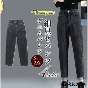 デニムパンツ レディース スキニー ジーンズ ズボン ボトムス ゆったり シンプル ハイウエスト ストレッチ 大きいサイズ 無地 仕事 美脚 大人