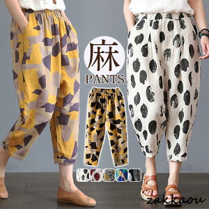 クロップドパンツ テーパード レディース 花柄 イージーパンツ ボトムス 体型カバー 夏 着痩せ 通勤 普段着 カジュアル 部屋着 おしゃれ 美脚
