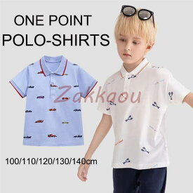 半袖 ポロシャツ キッズ服 子供服 男の子 女の子 こども 半袖シャツ 夏 小学生 誕生日 ジュニア カジュアル 大人っぽい きれいめ 100cm-140cm 夏服 夏物