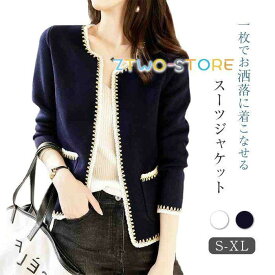 スーツジャケット テーラード レディース フォーマル ツイード ニットカーディガン 春 秋 冬 オフィス 通勤 OL 入園式 入学式 30代 40代 50代