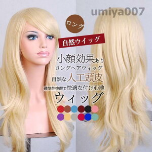 ウィッグ ロング フルウィッグ 自然 ウイッグ スーパーロング カール 調整可 ハイライト ツートン 黒髪 金髪 コスプレ かつら つけ毛 レディース