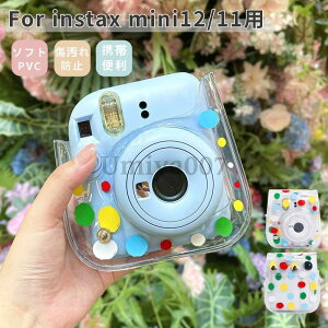 富士 instax mini 12用収納ポーチ FUJIFILMインスタントカメラチェキinstax mini 12用ケース カバー ポーチ バッグ カバン ストラップ付属 汚れ、キズから守る