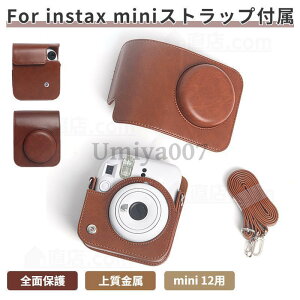 xmFUJIFILMCX^gJ`FLinstax mini 12pU[P[XJo[instax mini 12 [|[`obO/Xgbv/{fB[WPbg