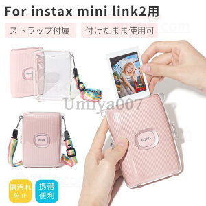 �x�m instax mini Link2 �P�[�X instax mini Link 2 �ی�N���A�P�[�X �J�o�[ �|�[�` �`�F�L �X�}�z�v�����^�[�ی�P�[�X �V�����_�[�X�g���b�v�t��