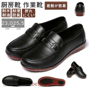 �R�b�N�V���[�Y ���f�B�[�X ���[�t�@�[ �L�b�`���V���[�Y �h�� �V���[�Y �~�[ ��ƌC �L�b�`�������C �J�C �ϖ� �ϊ� ���X�g�����Ɩ��p �X���b�|��