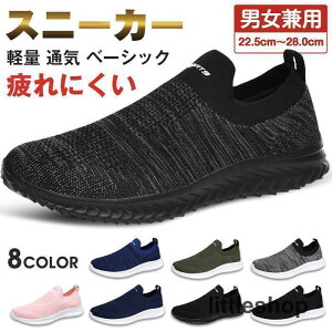 スニーカー レディース メンズ スリッポン ウォーキングシューズ トレーニングシューズ ジム シューズ 白 黒 靴 疲れにくい おしゃれ 軽量 幅広