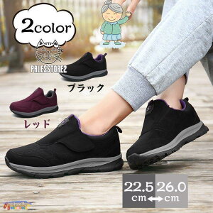 スニーカー レディース 介護シューズ 高齢者シューズ リハビリシューズ 外履き マジックテープ 外反母趾 通気性 柔軟性 女性用 中高齢者靴 おしゃれ