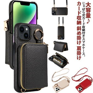 iPhone 15 pro ケース iPhone15plus ケース ジャバラ式 カード収納 背面手帳型 ショルダーケース iPhone14 ケース