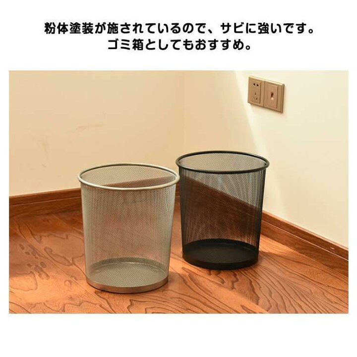 楽天市場】金属 メッシュ バスケット 収納かご メッシュ 丸形 多機能 