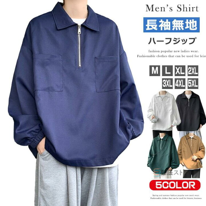 楽天市場】ポロシャツ メンズ 長袖 ジップシャツ ジップアップ シャツ 