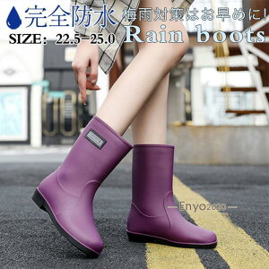 レインブーツ レインシューズ レディース ミドル丈 ショートブーツ 完全防水 長靴 雨具 雨靴 靴 雨の日 滑らない 脱げない 通勤 通学 かわいい