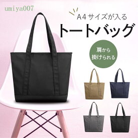 トートバッグ レディース a4 大きめ 通勤バッグ ナイロン ビジネスバッグ ファスナー付き 軽い カバン レディス バック