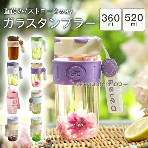  Xg[t 360ml 520ml Wt ϔM ^ R[q[ W[XJbv  y  ʋ ʊw юU Rh~ fB[X R[q[Jbv