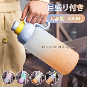  Xg[  ڐt 1800ml EH[^[{g Wt  1800bg LbY  jp gѕ֗ Rh~ e y  