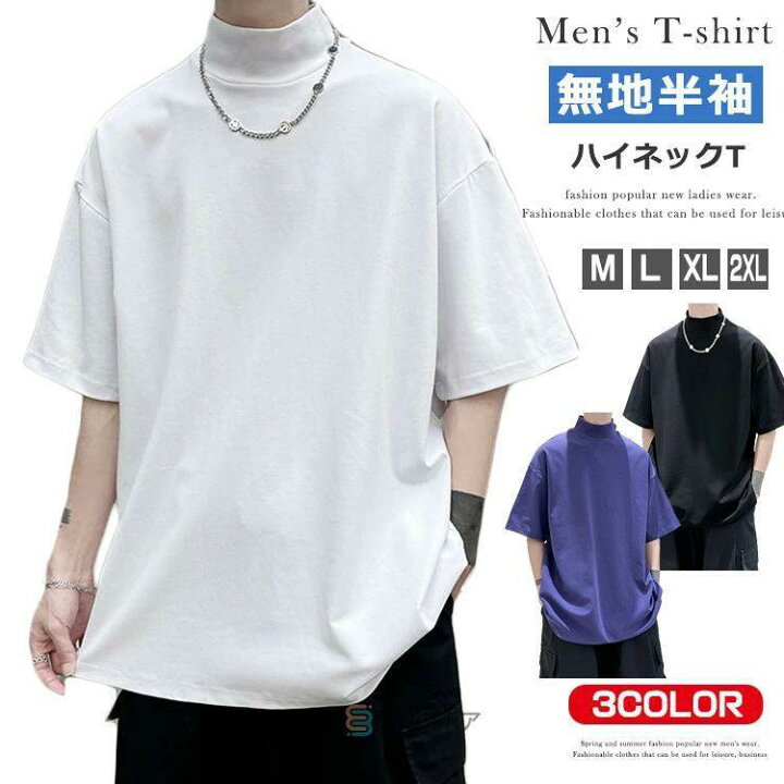 楽天市場】夏新作モックネック tシャツ メンズ ゴルフ 半袖 ハイネック 