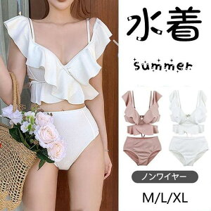 水着 レディース ビキニ 上下セット 2点セット タンキニ フレア ハイウエスト セパレート 盛れる ノンワイヤー リゾート 夏 セクシー 海 ビーチ