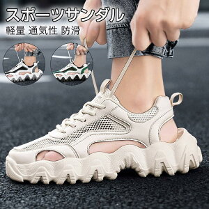 スポーツサンダル メンズ サンダル アウトドア ストラップ ベルト 厚底 滑らない 歩きやすい コンフォートサンダル 歩きやすい お洒落 ビーチサンダル 夏