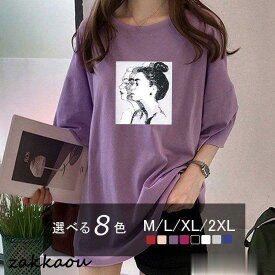 Tシャツ レディース トップス 40代 半袖 綿 白 ニット 春夏 カットソー 新作 大きいサイズ 丸首 UVカット 韓国風 20代 30代 40代 おしゃれ かわいい