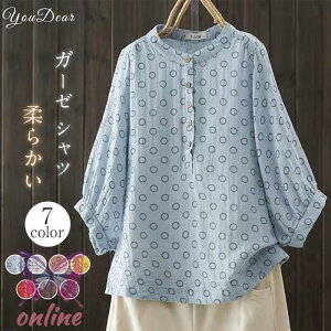 ガーゼ シャツ ガーゼシャツ レディース ブラウス 七分袖 スタンドカラー シャツ 春夏 秋 立ち襟 ゆったり 落ち肩 体型カバー 綿上品 着回し 柔らかい 可愛い