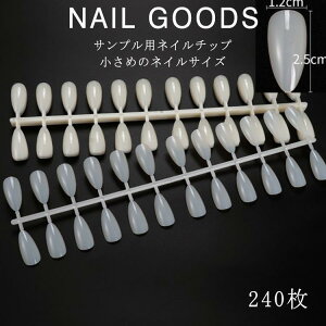 �T���v���`�b�v 240�� 1.2*2.5cm �T���v���p ���K�p �l�C���`�b�v �l�C�� �W�F���l�C�� ���K�p �l�C���`�b�v �T���v���p �l�C���J���[�` tokits �s��