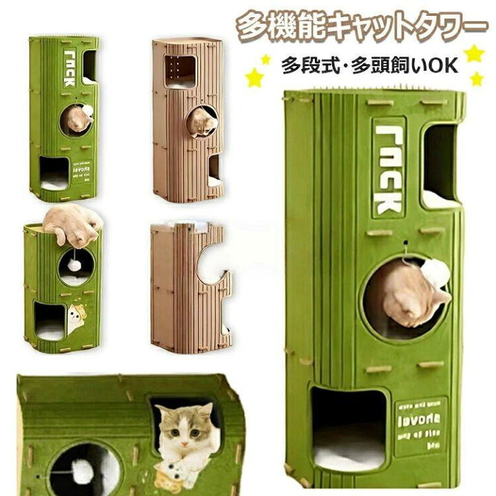楽天市場】猫 ハウス コンパクト 厚手 耐久 2段 3段 多段 多頭 飼い 