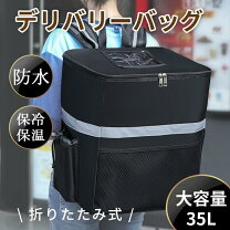 楽天市場】ウーバーイーツ デリバリーバッグ（アウトドア｜スポーツ 