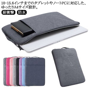 10�C���` 10.5�C���` �n���h���t�� �X���[�u�P�[�X �^�u���b�g�o�b�O ipad �m�[�g�p�\�R�� 11/12/13/14/15/15.6�C���` ������t�� �^�u���b�g �ϏՌ� �C���i�[�P�[�X �^�u���b�g�o�b�O �^�u���b�g �o