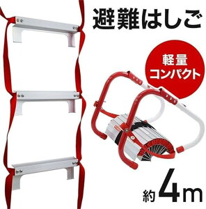�h�Ђ͂��� ���p�͂��� 4M 2�K�p �ً}�� �A���~�X�e�b�v �x�����_ �y��4.5kg �R���p�N�g���[ �܂肽���݃��_�[ �����|���͂��� �s��tokits