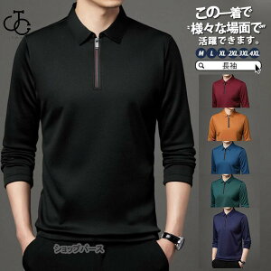 ゴルフウェア メンズ ポロシャツ 秋 冬 トップス カジュアル 大きいサイズ 春 長袖 Tシャツ おしゃれ シンプル スポーツ 父の日 新作 紳士