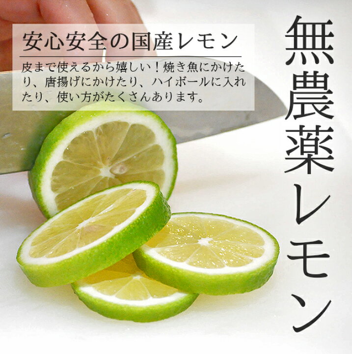 楽天市場 レモン 無農薬 国産 2kg 送料無料 グリーンレモン 青レモン ノーワックス 除草剤不使用 有機栽培 和歌山産 レモン水 レモン酢 塩レモン 産地直送 オーガニック グリーンジャンクション ときわオンライン