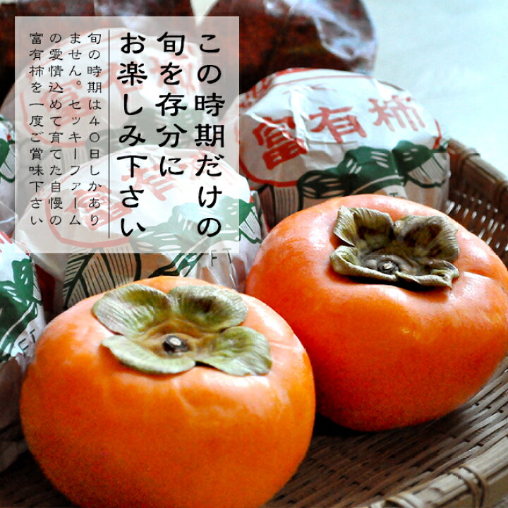 楽天市場 高級 柿 富有柿 贈答用 送料無料 3 5kg くだもの 岐阜 高級 柿 ギフト 贈り物 富有柿 贈答 農園直送 ときわオンライン