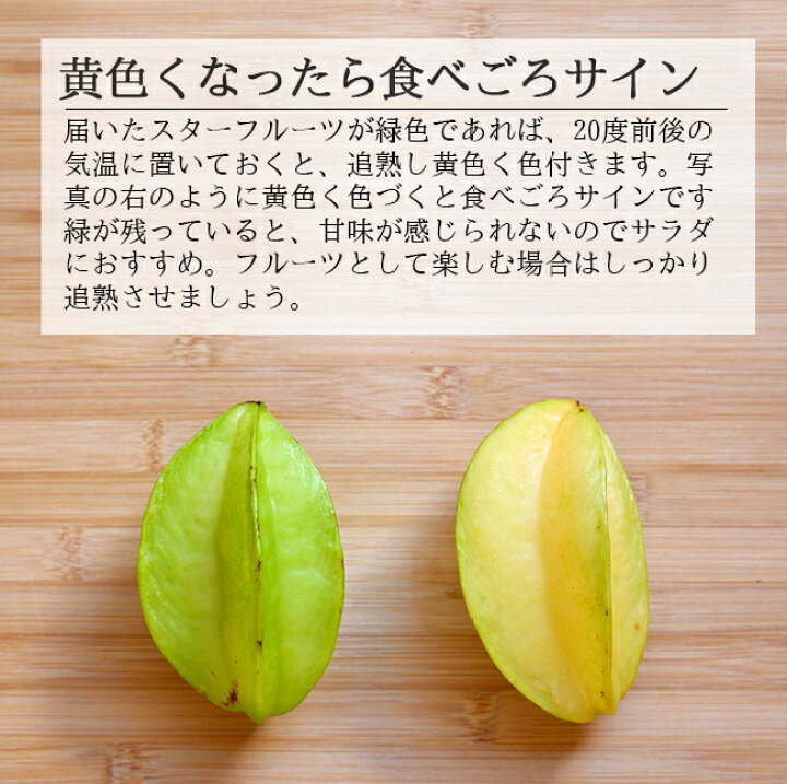 楽天市場】スターフルーツ 沖縄 石垣島 1kg 農家直送 ゴレンシ 五斂子 