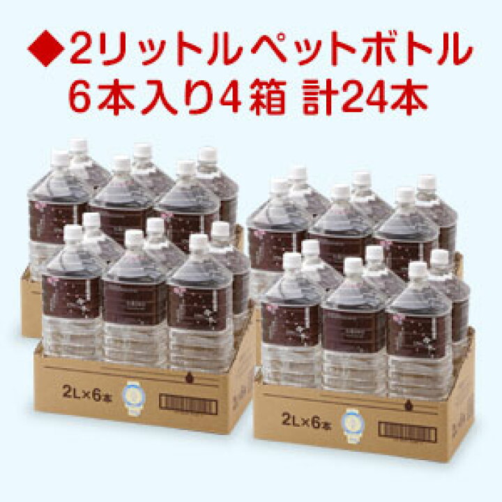 楽天市場】ときわの命水 2L ペットボトル 6本入 【4箱】 計24本国産 