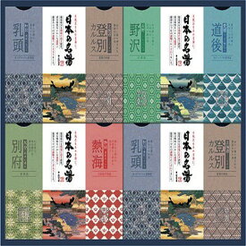 【ギフト包装・のし紙無料】　バスクリン 日本の名湯オリジナルギフトセット　CMOG-30　(A3)