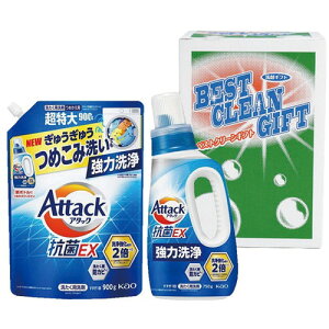 【ギフト包装・のし紙無料】ギフト屋さんくす アタック抗菌EX洗剤詰合せ CK-25(B5)