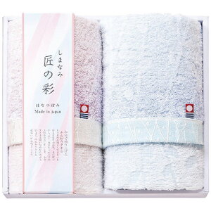 【送料無料・包装無料・のし無料】しまなみ匠の彩 今治製フェイスタオル2枚セット IHT-2001(A4)