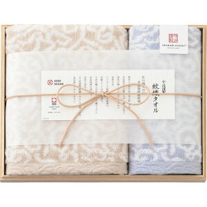 【ギフト包装・のし紙無料】今治謹製 紋織タオル フェイス・ウォッシュタオルセット(木箱入) ブルー IM7715BL(A4)