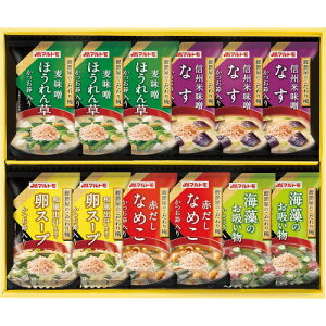 【送料無料・包装無料・のし無料】マルトモ 鰹節屋のこだわり椀(12食) MS-20F(A4)