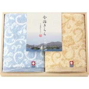 【ギフト包装・のし紙無料】今治きらら ハンドタオル2枚セット(木箱入) 53020H2(A4)