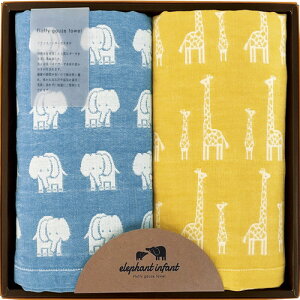 【送料無料・包装無料・のし無料】エレファントインファント フラッフィー6重ガーゼバスタオル2P ELF-60(A3)