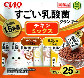 CIAO すごい乳酸菌クランキー チキンミックス 22g×25袋