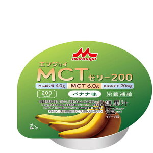 クリニコ エンジョイMCTゼリー200(栄養補助食品)バナナ味 24個入 4902720145503 食事ケア用品